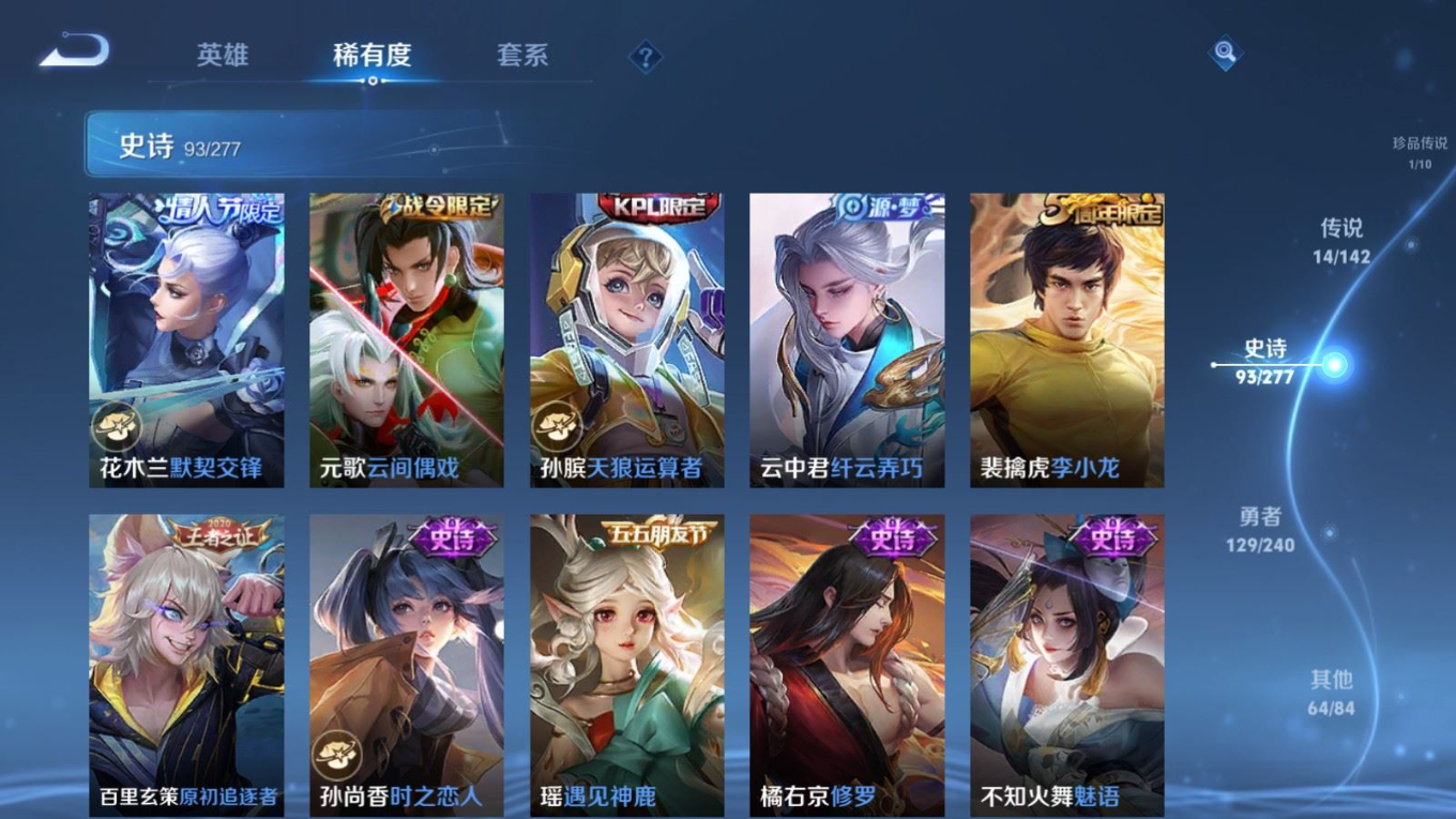 WZQM4378237王者荣耀账号详情图26 WZQM4378237王者荣耀账号详情图26