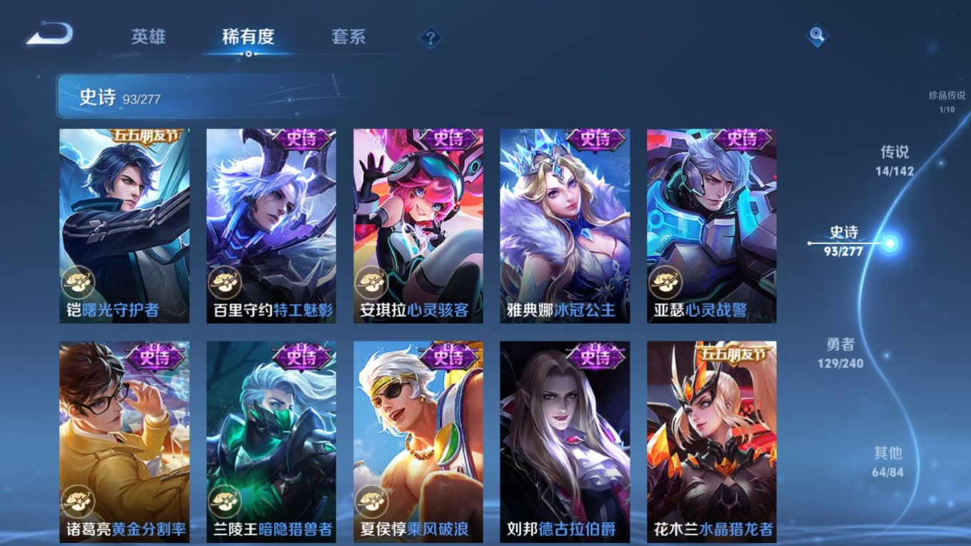 WZQM4378237王者荣耀账号详情图16 WZQM4378237王者荣耀账号详情图16