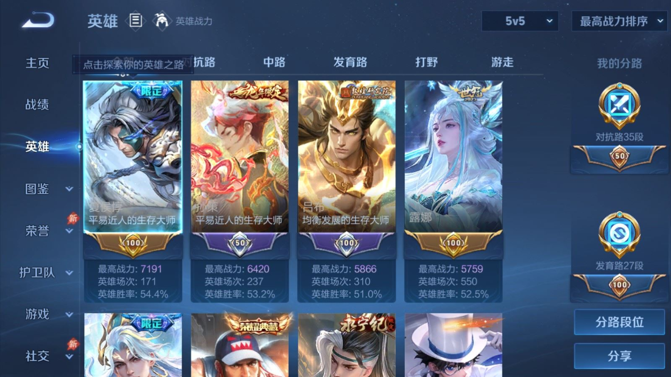 WZQM4378238王者荣耀账号详情图13