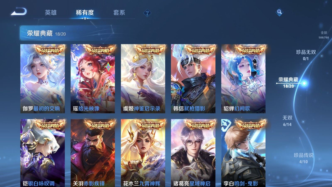 WZQM4378238王者荣耀账号详情图19