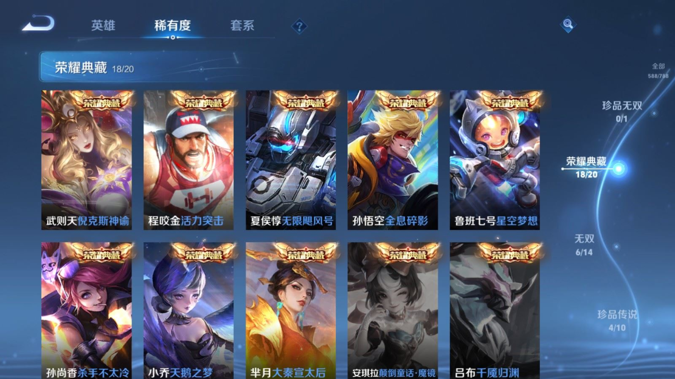 WZQM4378238王者荣耀账号详情图12