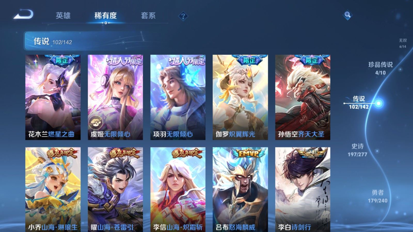 WZQM4378238王者荣耀账号详情图30