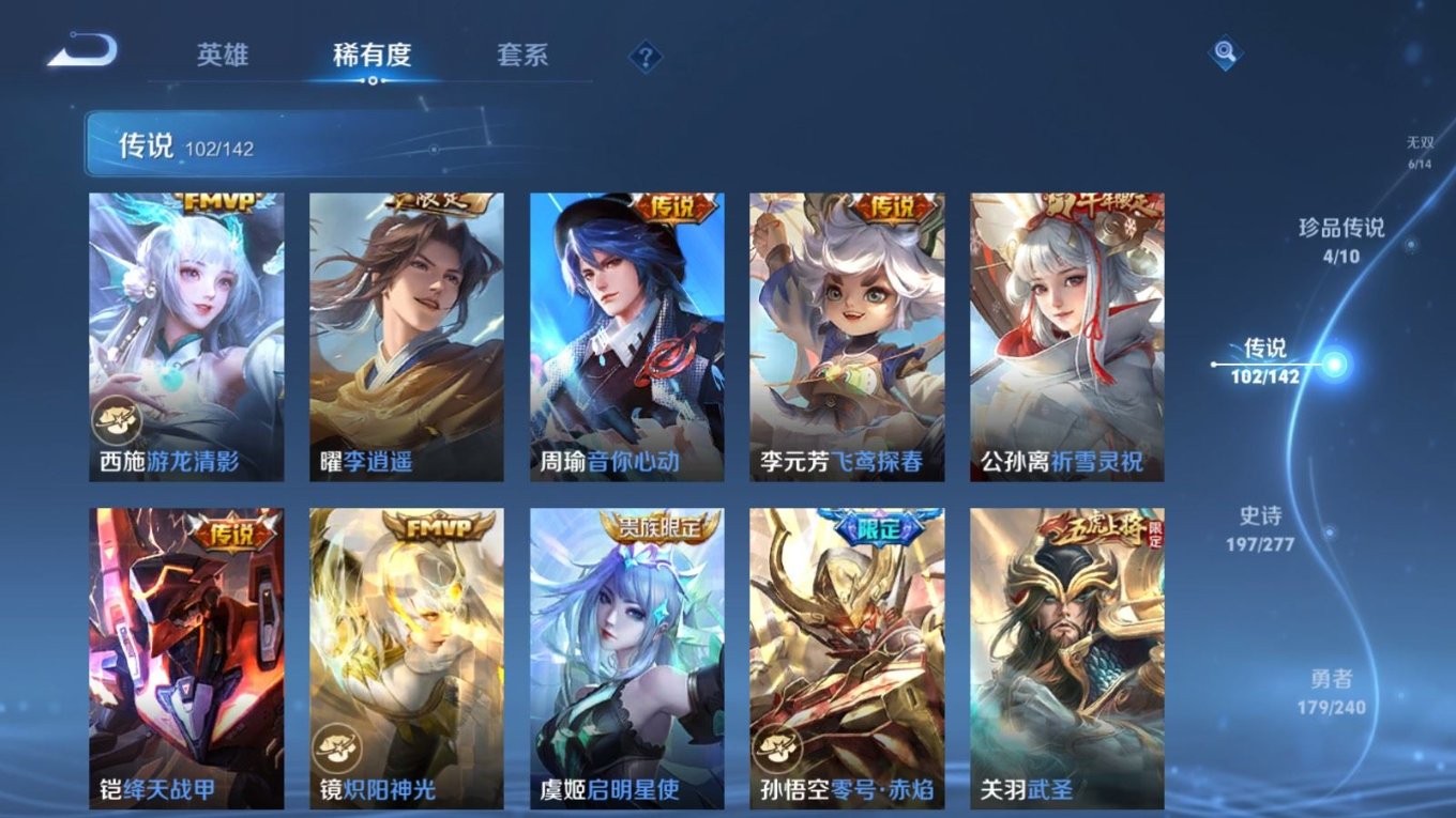 WZQM4378238王者荣耀账号详情图3