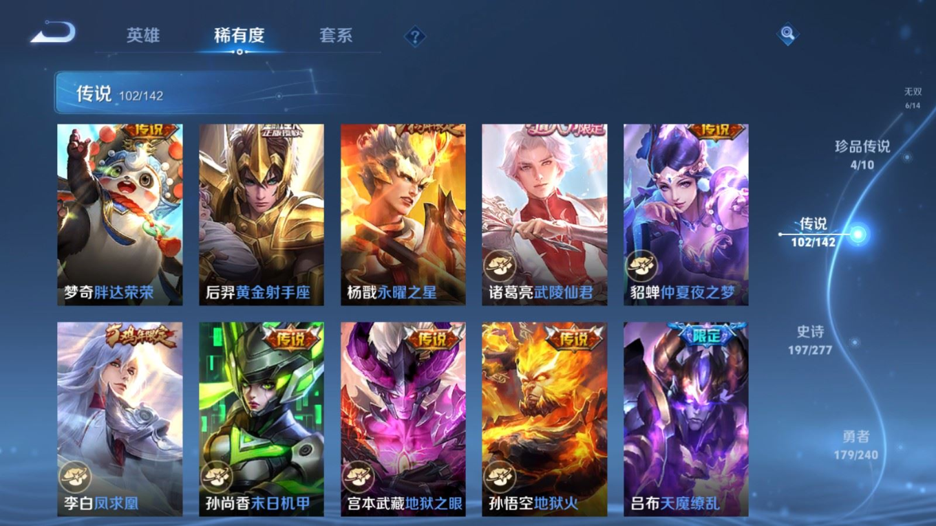 WZQM4378238王者荣耀账号详情图15