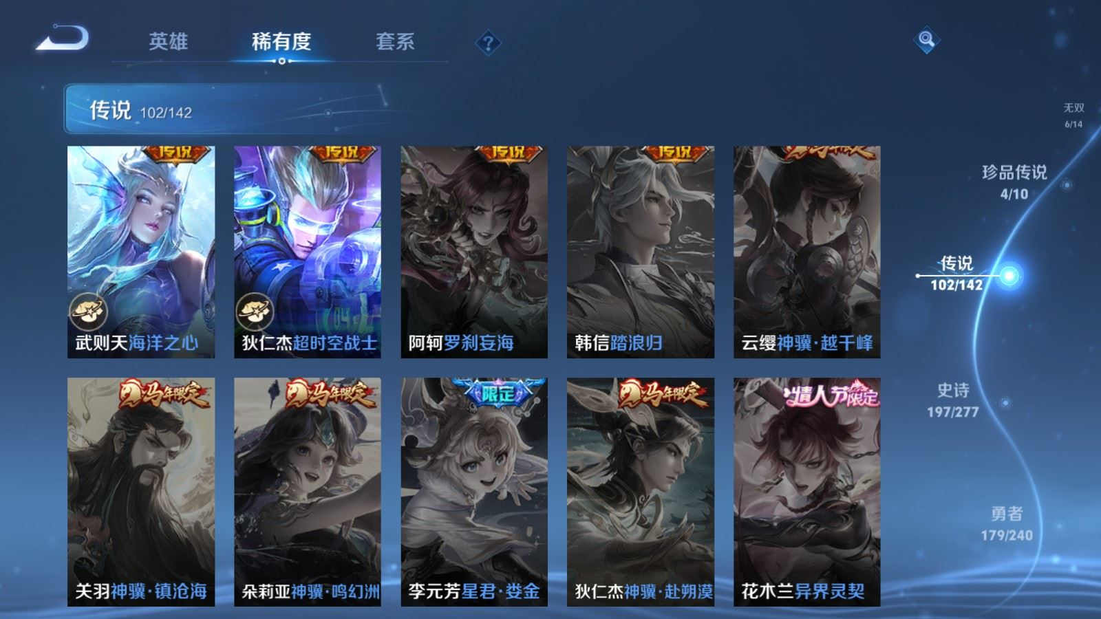 WZQM4378238王者荣耀账号详情图24