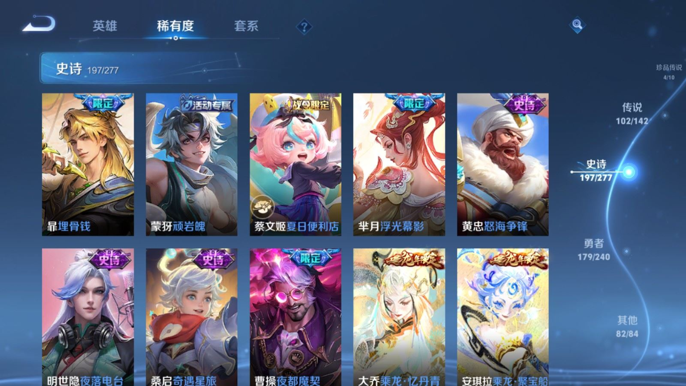 WZQM4378238王者荣耀账号详情图6