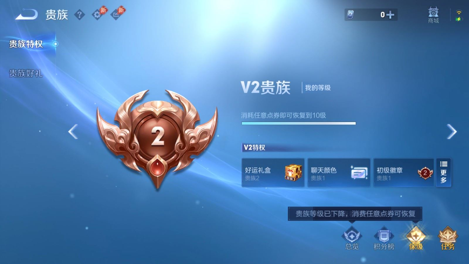 WZQM4378238王者荣耀账号详情图37