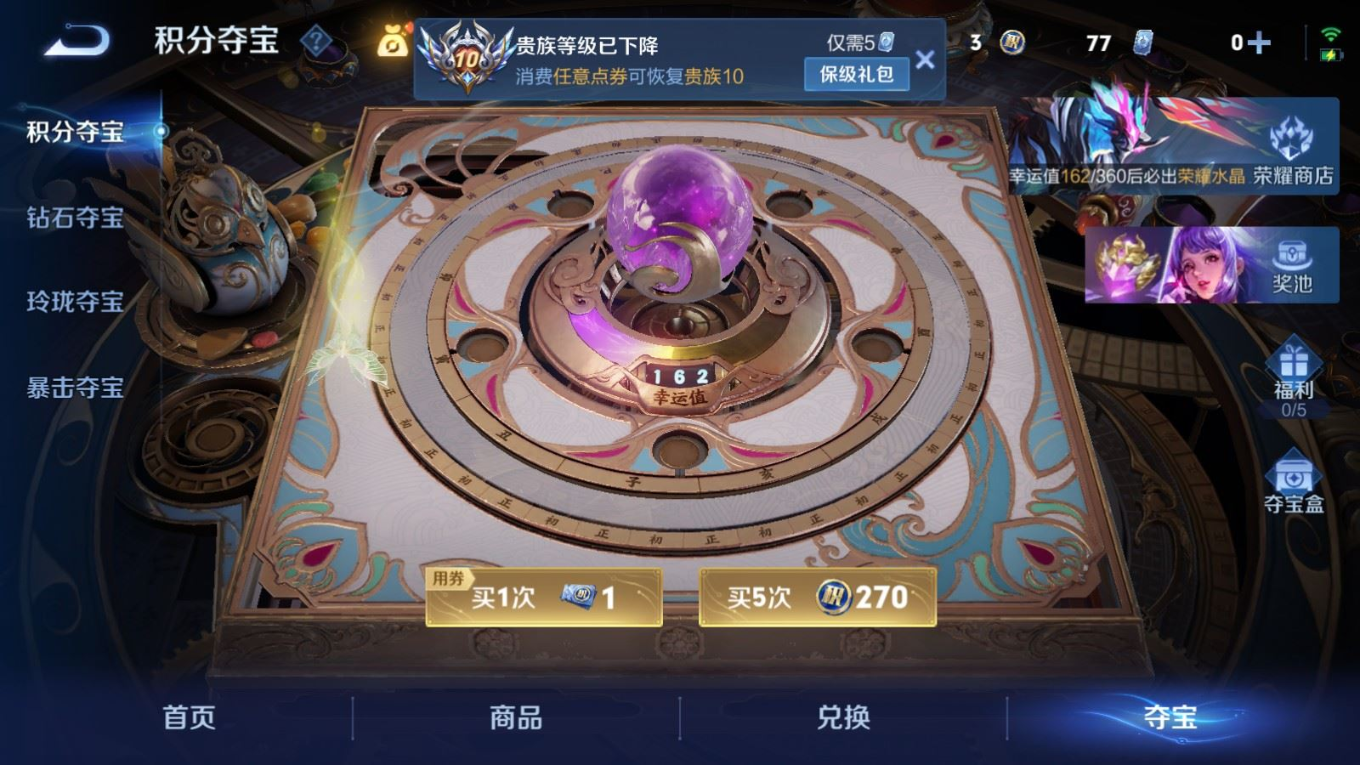 WZQM4378238王者荣耀账号详情图51