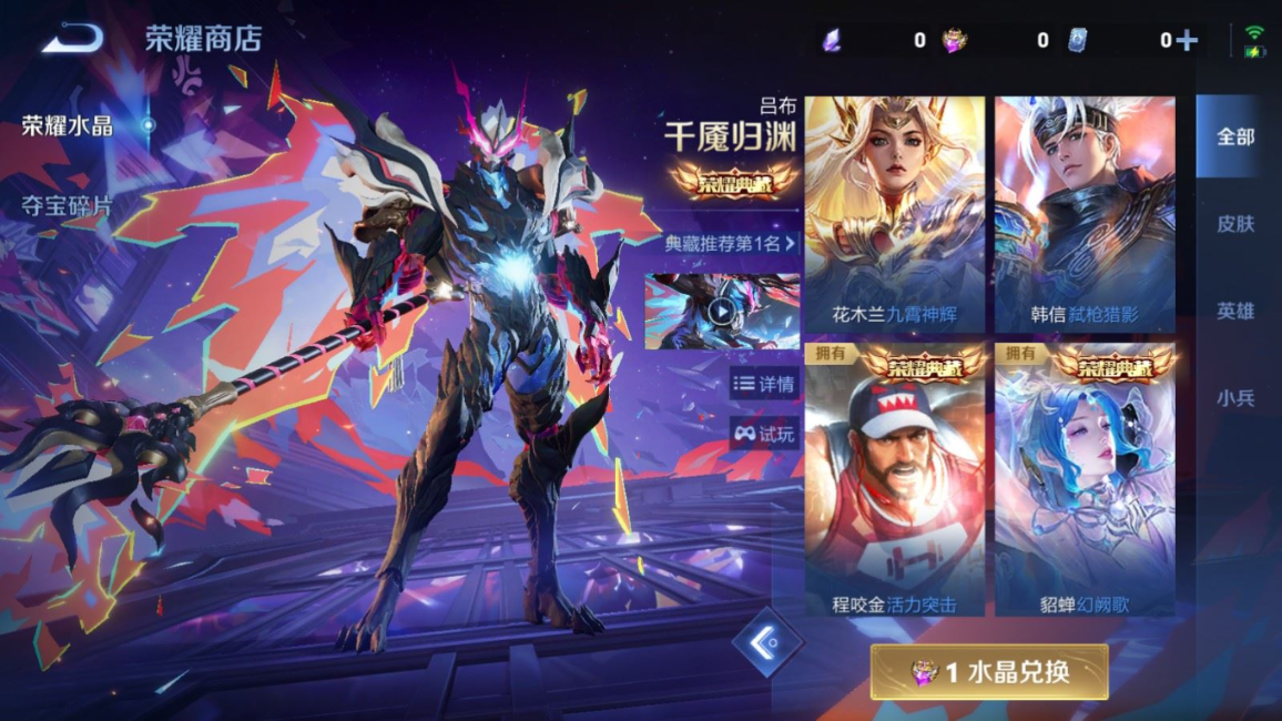 WZQM4378238王者荣耀账号详情图39