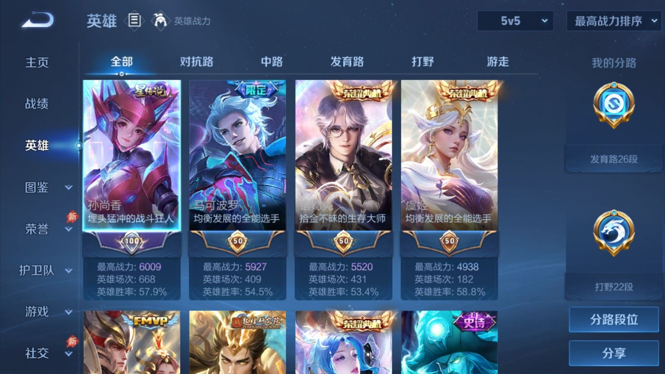 WZQM4378239王者荣耀账号详情图14 WZQM4378239王者荣耀账号详情图14