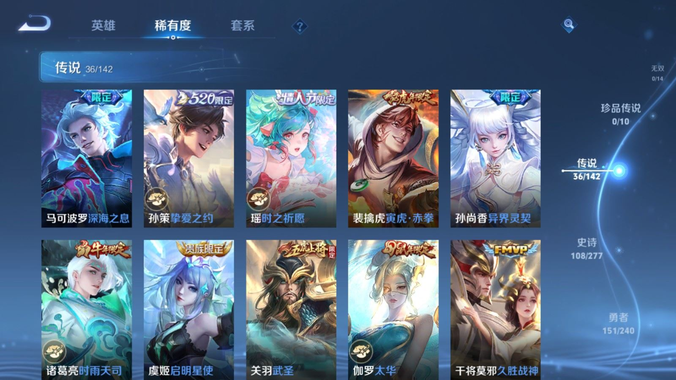 WZQM4378239王者荣耀账号详情图18 WZQM4378239王者荣耀账号详情图18