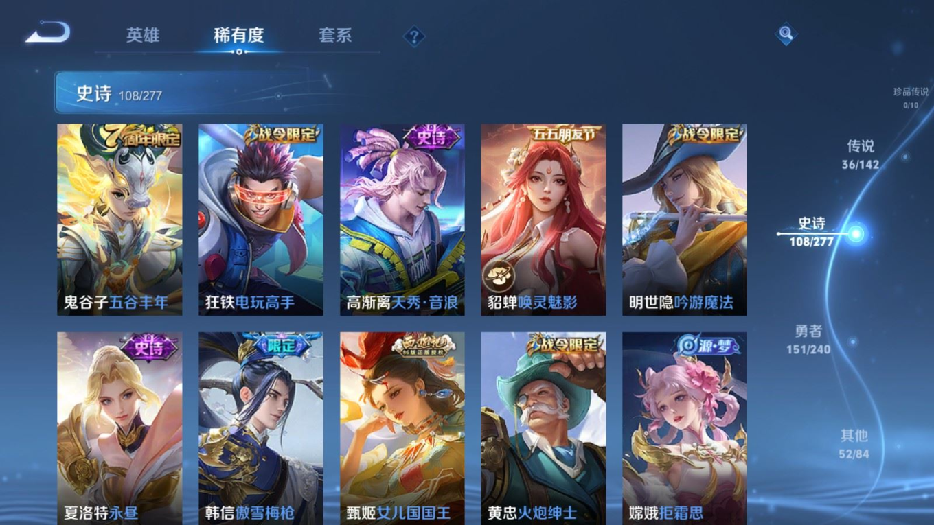 WZQM4378239王者荣耀账号详情图24 WZQM4378239王者荣耀账号详情图24