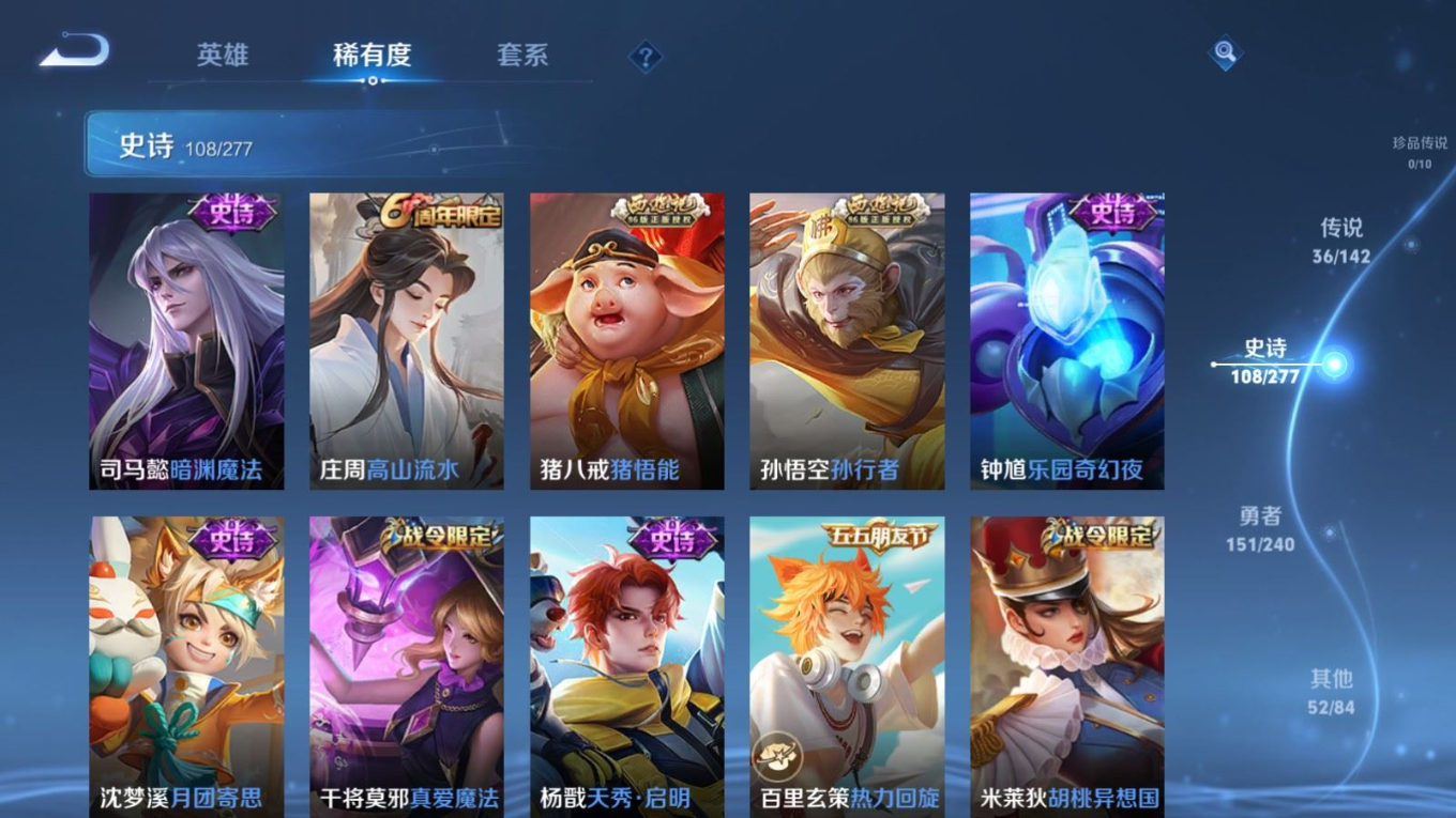 WZQM4378239王者荣耀账号详情图10 WZQM4378239王者荣耀账号详情图10