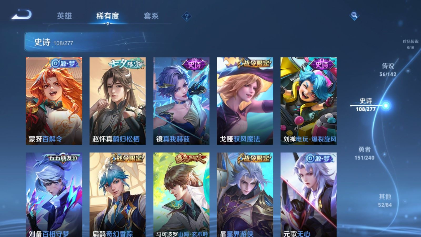 WZQM4378239王者荣耀账号详情图6 WZQM4378239王者荣耀账号详情图6