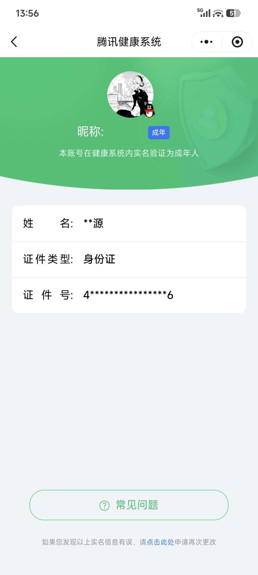 王者荣耀账号安卓QQ实名: 可修改 贵族等级: V8 英雄数: 127 皮肤数: 255 荣耀水晶: 无限飓风号,银白咏