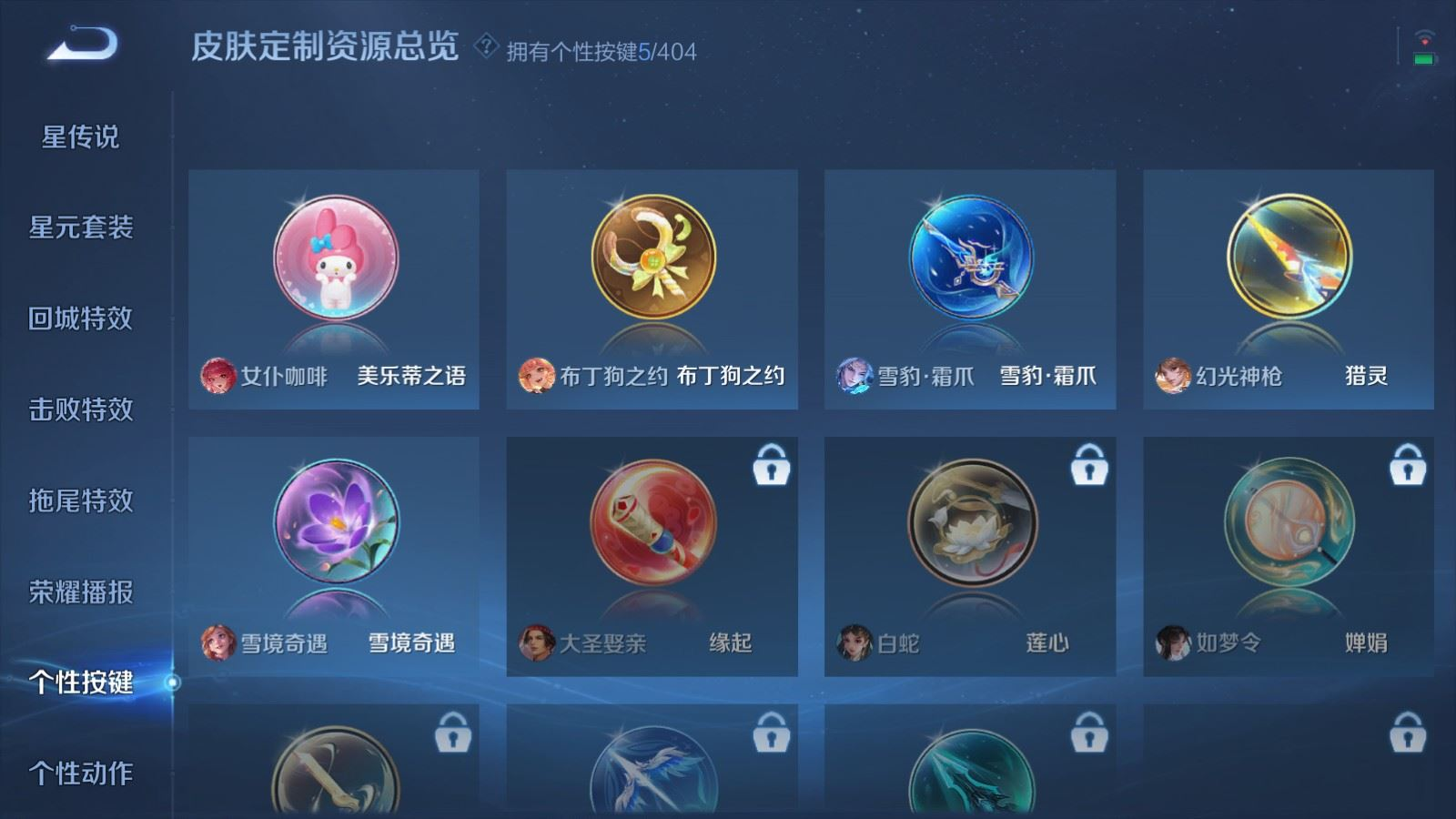 WZQM4378336王者荣耀账号详情图11 WZQM4378336王者荣耀账号详情图11