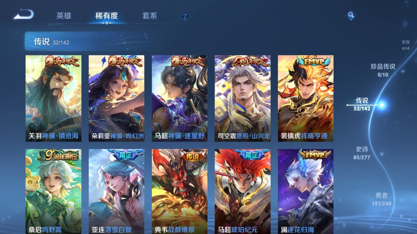 WZQM4378337王者荣耀账号详情图12 WZQM4378337王者荣耀账号详情图12