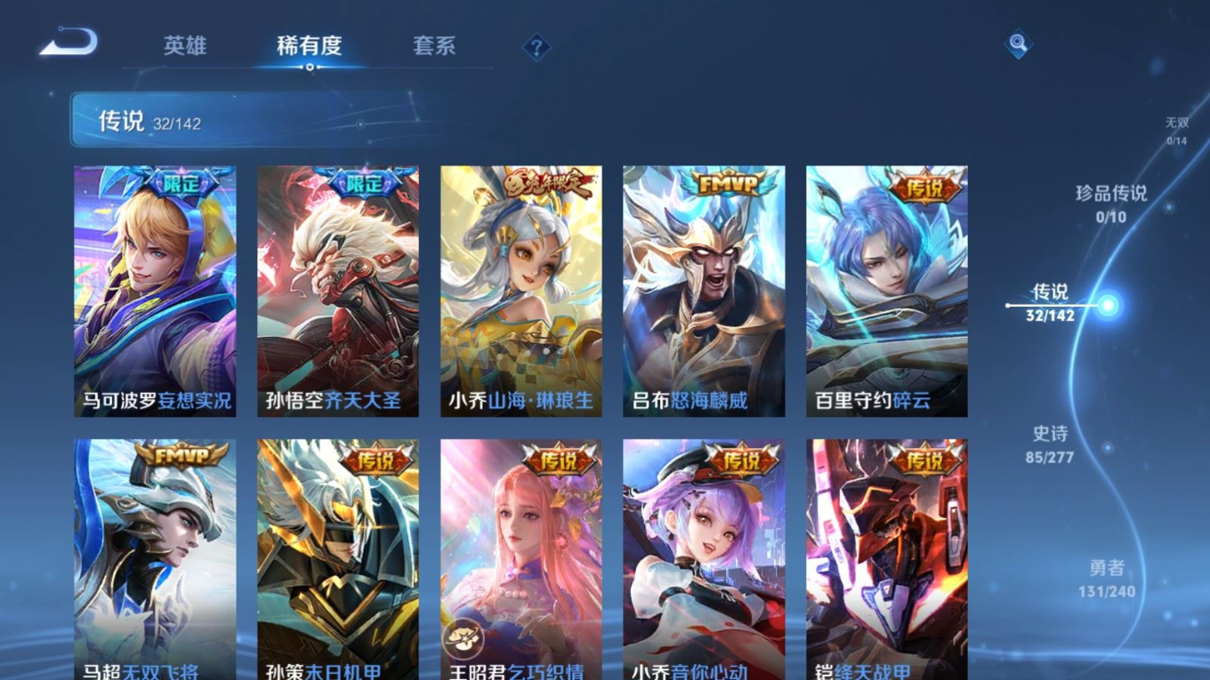 WZQM4378337王者荣耀账号详情图3 WZQM4378337王者荣耀账号详情图3