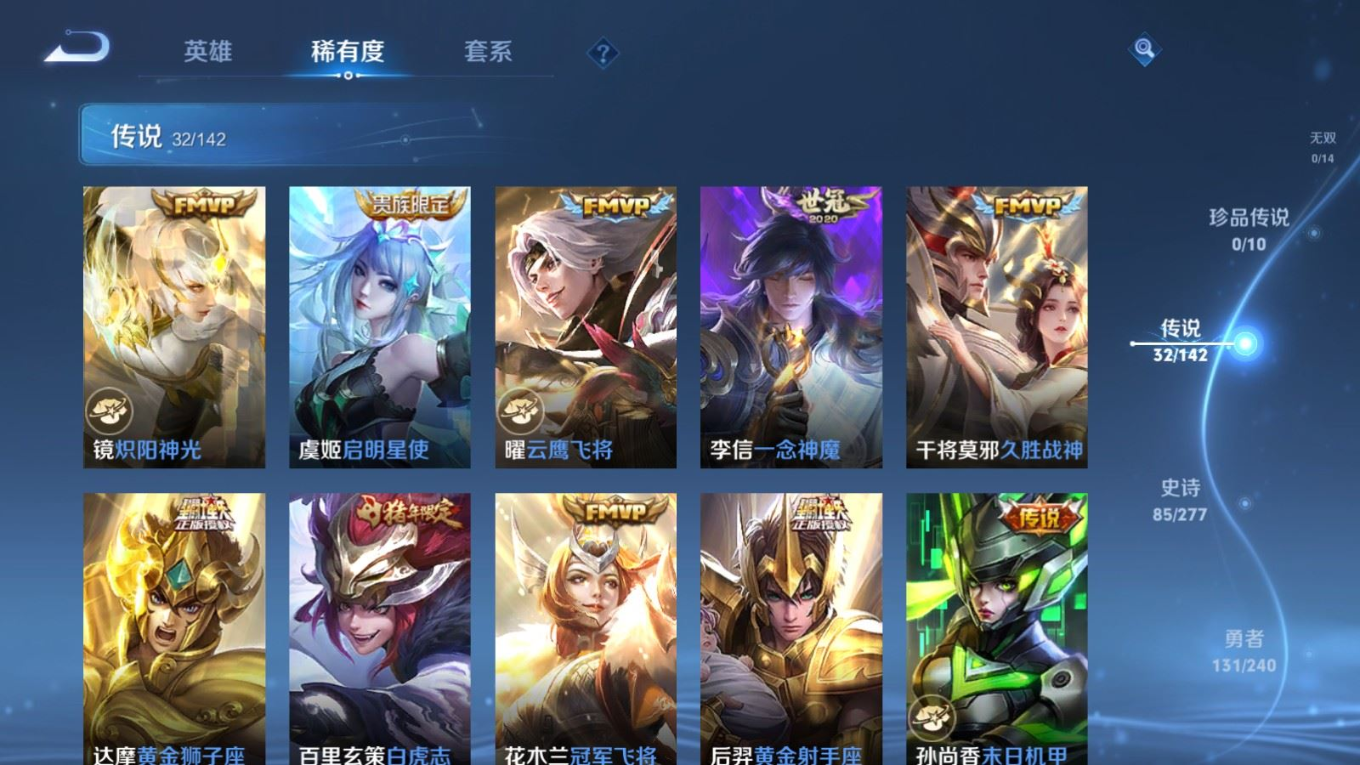 WZQM4378337王者荣耀账号详情图4 WZQM4378337王者荣耀账号详情图4