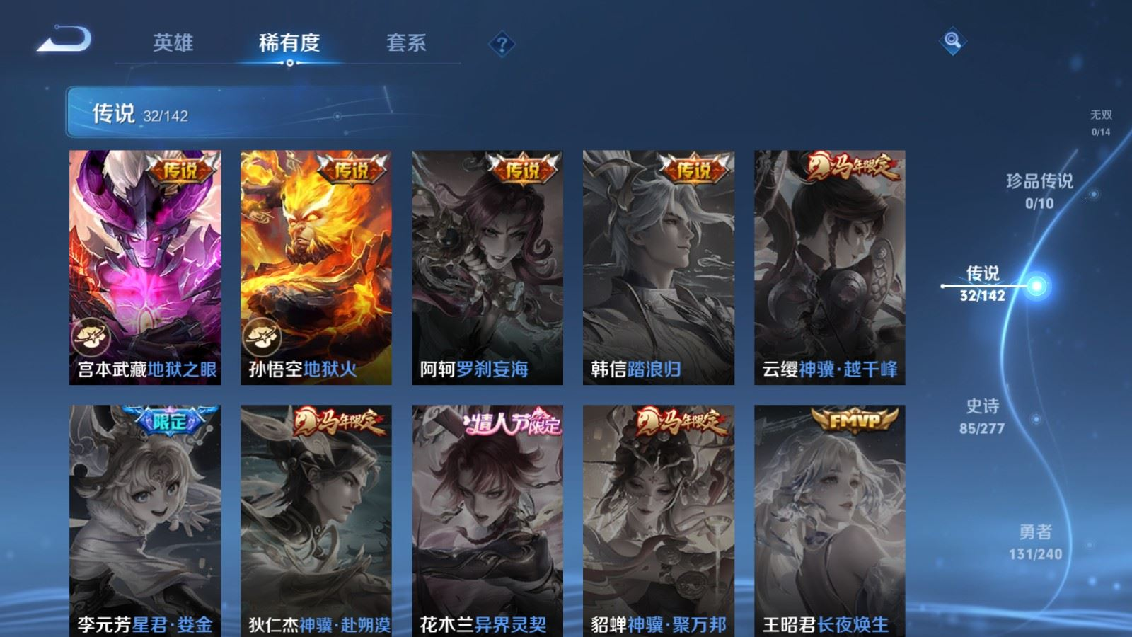 WZQM4378337王者荣耀账号详情图5 WZQM4378337王者荣耀账号详情图5