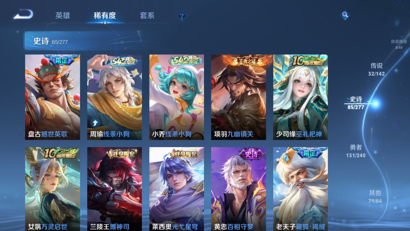 WZQM4378337王者荣耀账号详情图9 WZQM4378337王者荣耀账号详情图9