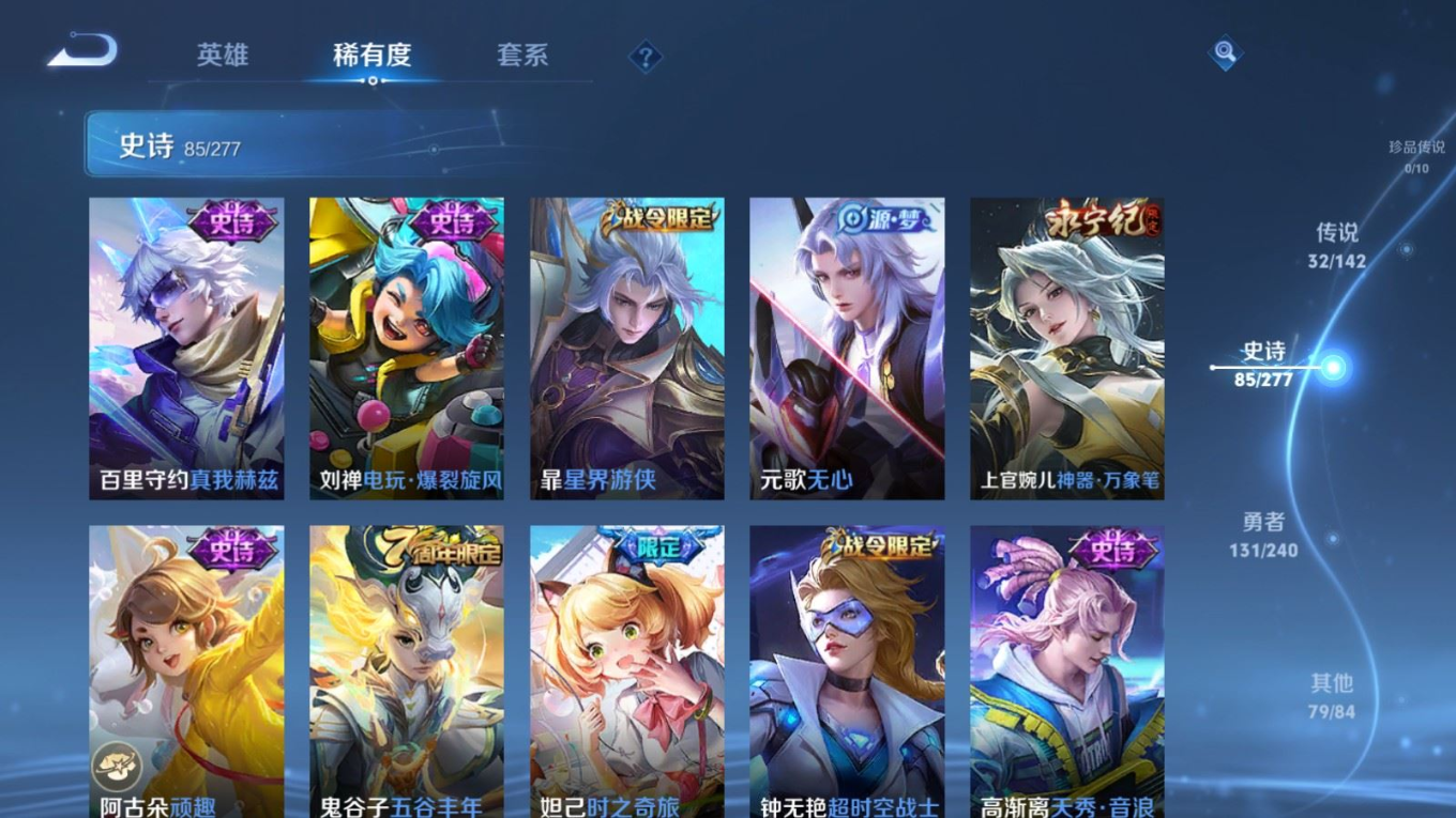 WZQM4378337王者荣耀账号详情图14 WZQM4378337王者荣耀账号详情图14