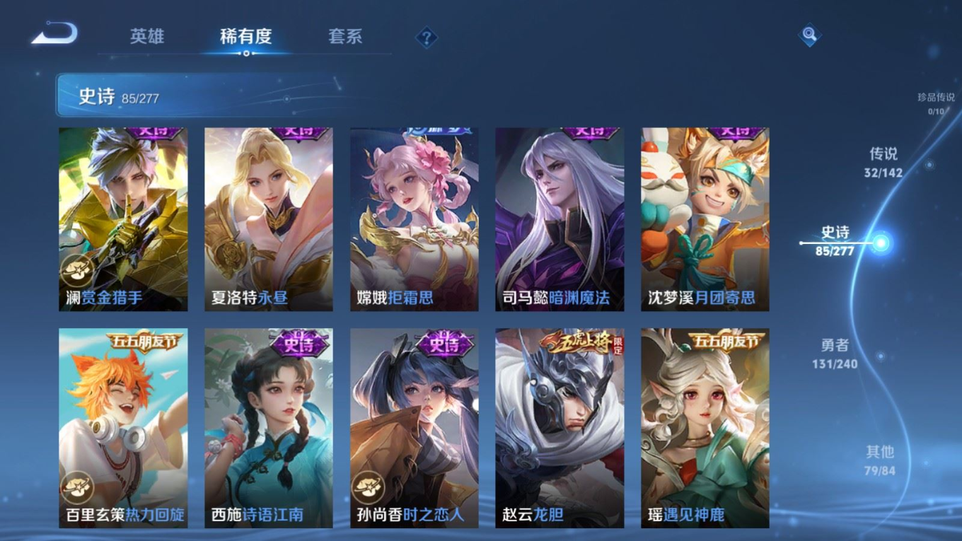 WZQM4378337王者荣耀账号详情图6 WZQM4378337王者荣耀账号详情图6