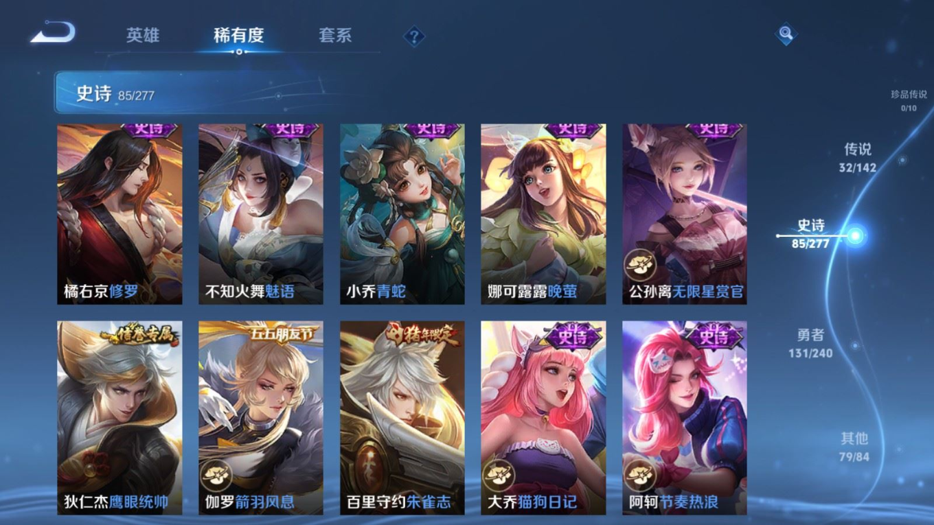 WZQM4378337王者荣耀账号详情图25 WZQM4378337王者荣耀账号详情图25