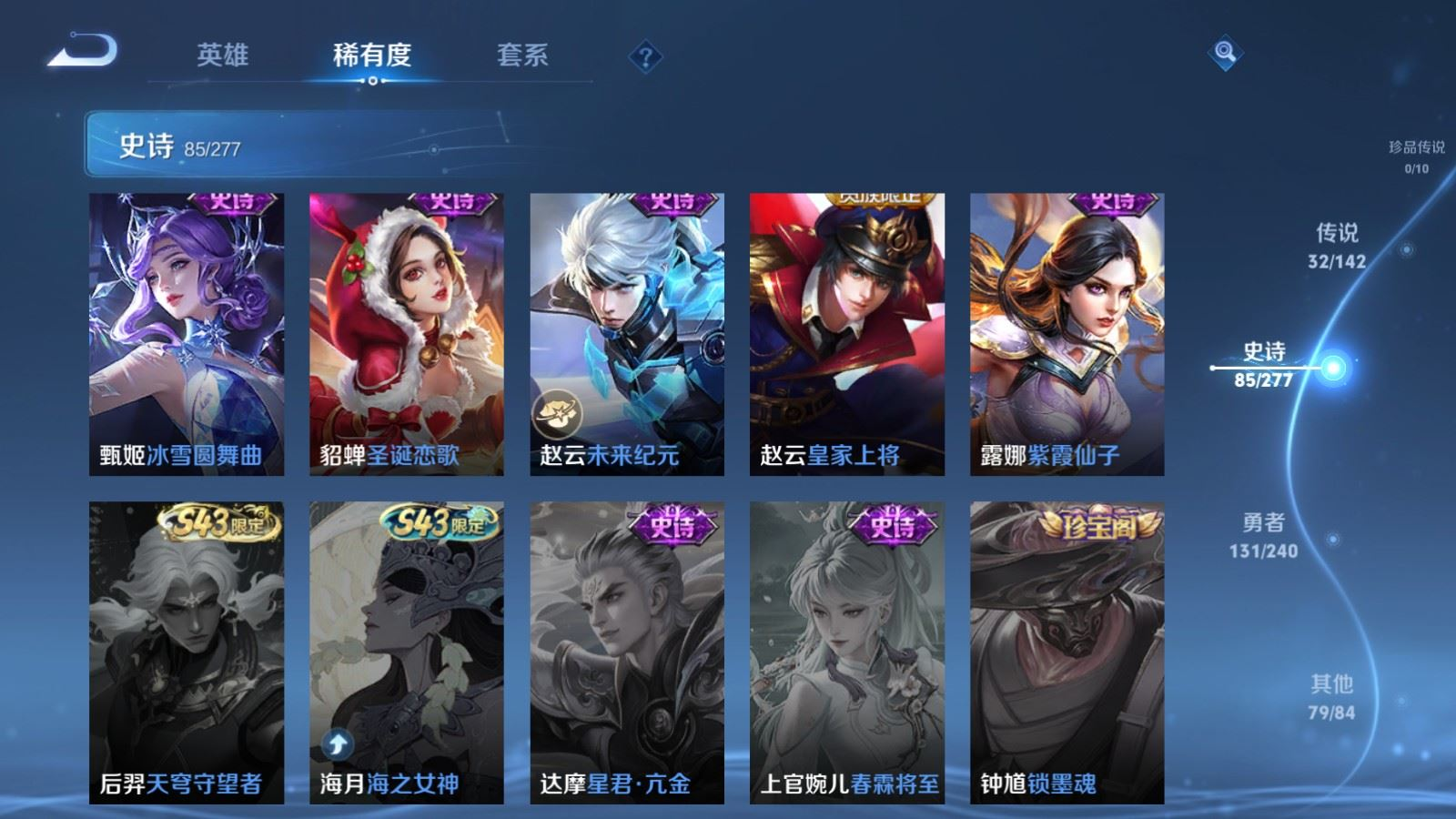 WZQM4378337王者荣耀账号详情图24 WZQM4378337王者荣耀账号详情图24
