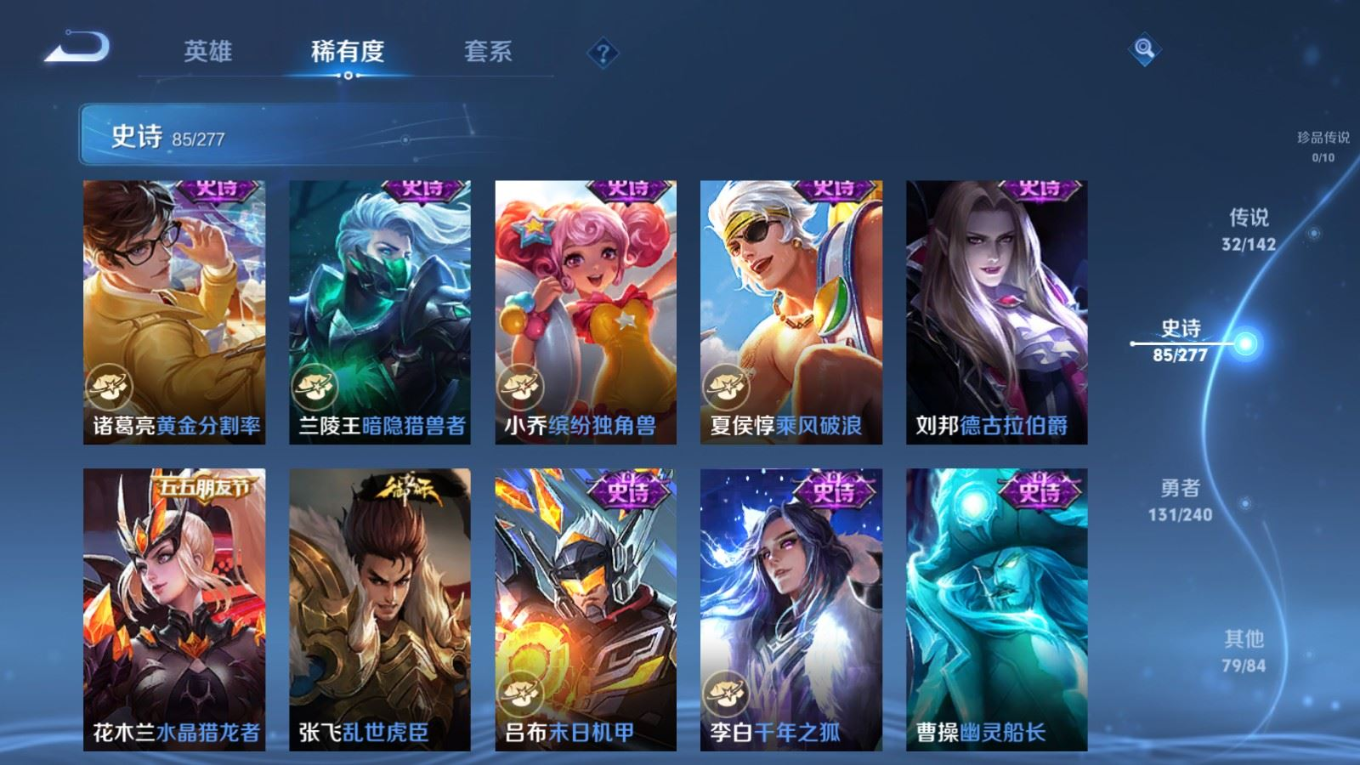 WZQM4378337王者荣耀账号详情图22 WZQM4378337王者荣耀账号详情图22