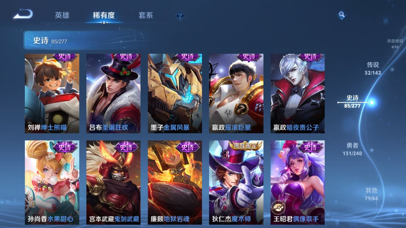 WZQM4378337王者荣耀账号详情图19 WZQM4378337王者荣耀账号详情图19