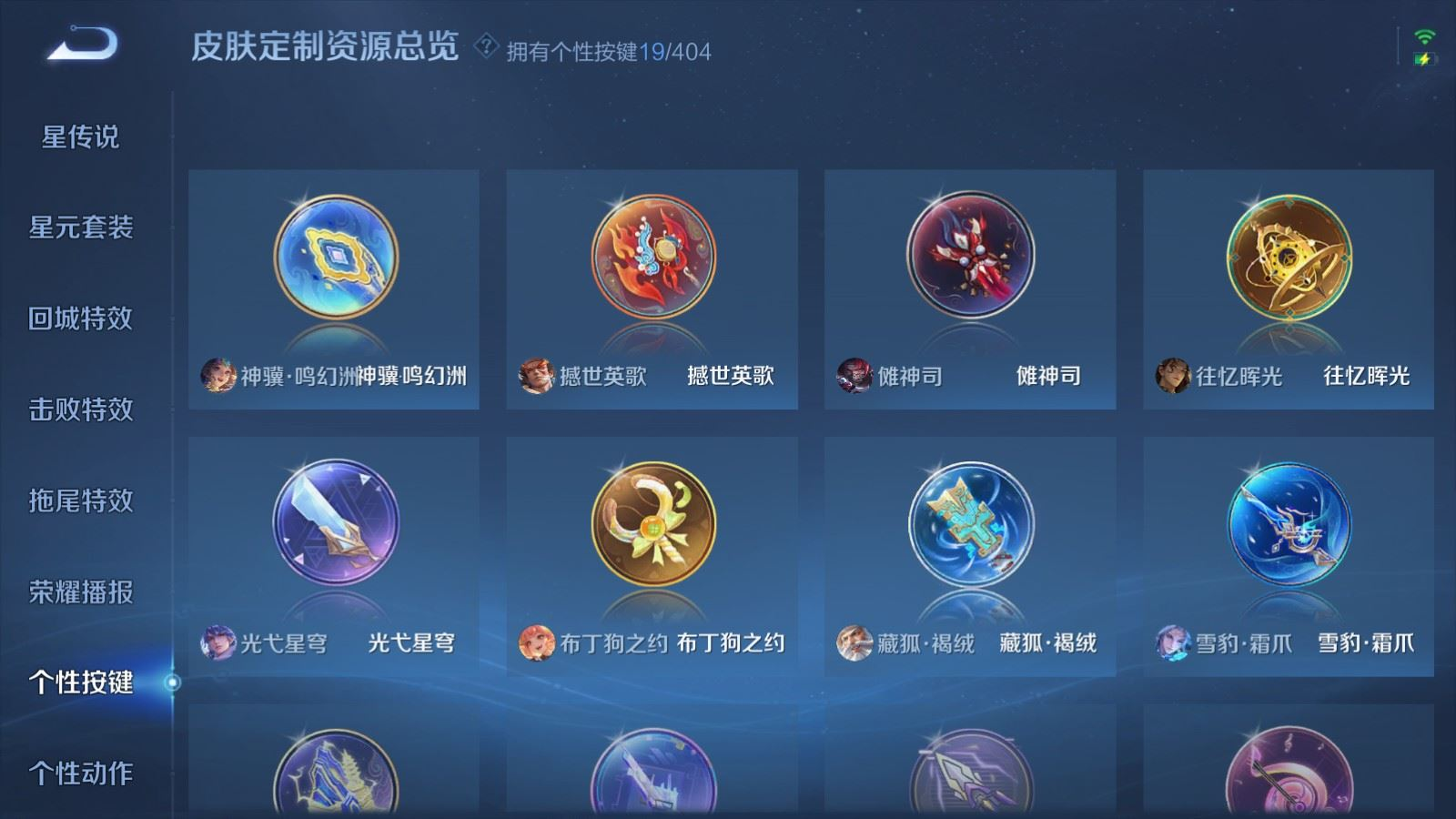 WZQM4378337王者荣耀账号详情图17 WZQM4378337王者荣耀账号详情图17