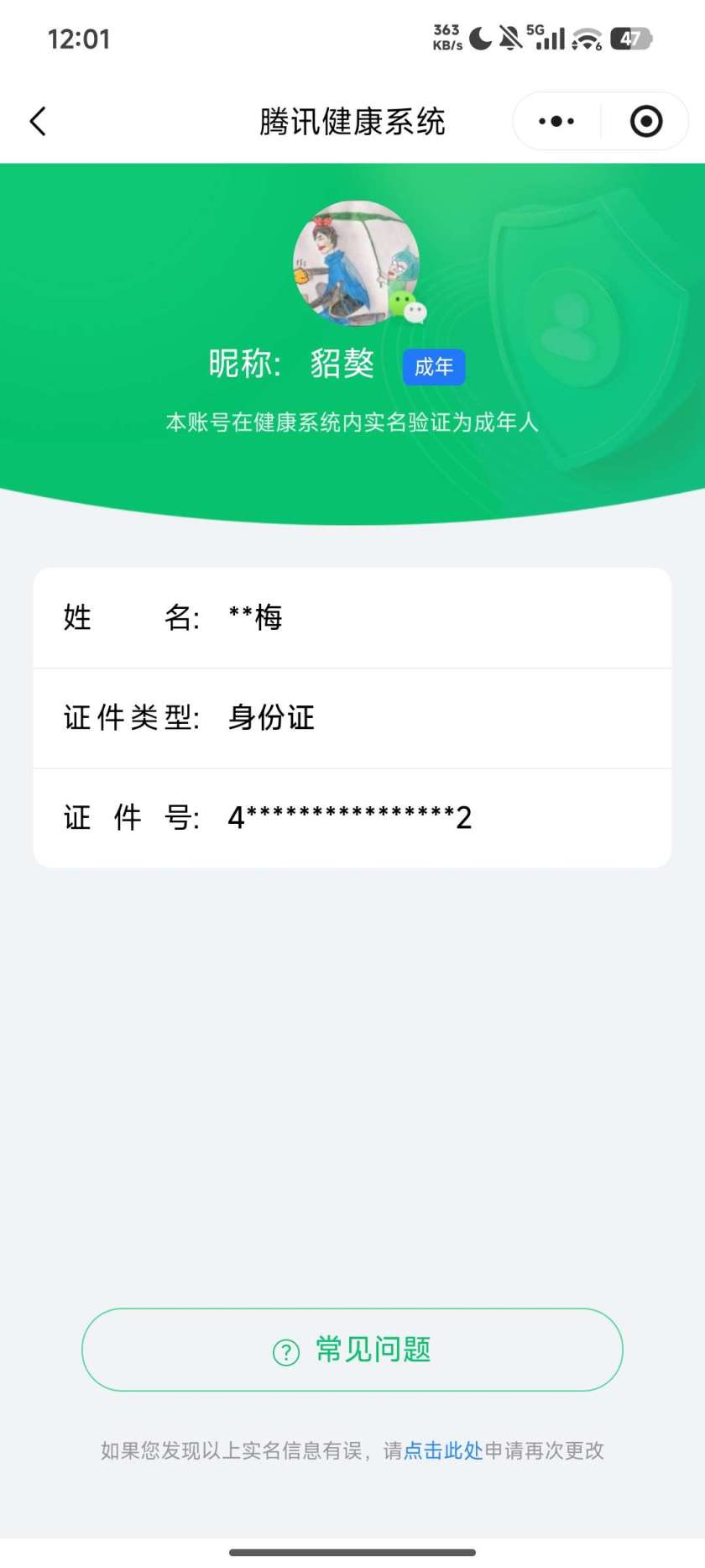 王者荣耀账号安卓VX【精品号手慢无】贵7，292皮肤 2典藏 15传说 83星元 1天幕 4按键，典藏: 铠-银白咏叹调 | 李白-鸣剑·曳影，段位/铭文/背包/夺宝以实际上号为准！！！