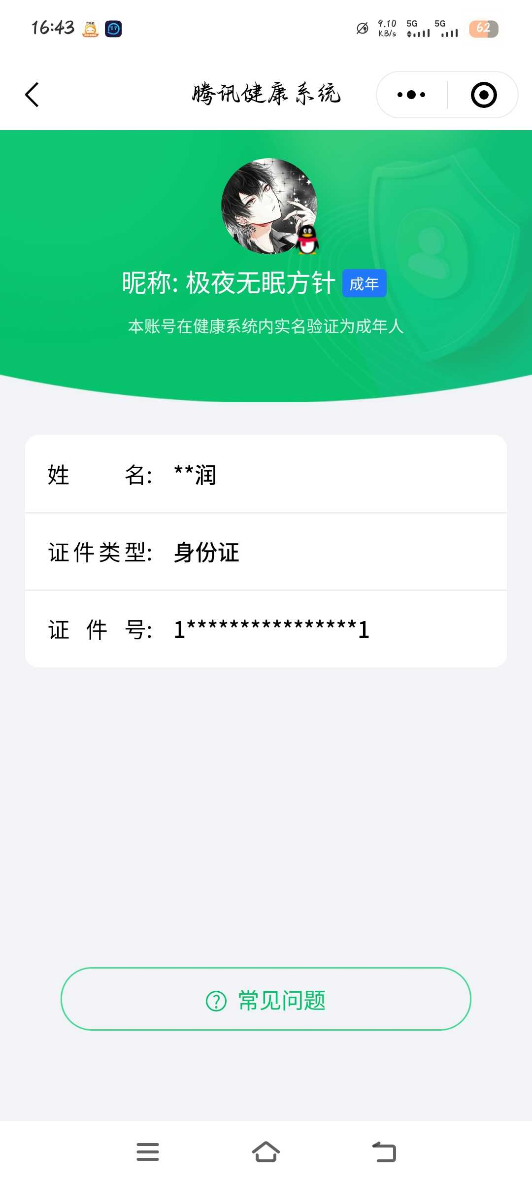 王者荣耀账号安卓QQ【精品号手慢无】精品v7女号，1水晶武则天，7传说，9限定，久胜战神,炽阳神光,海洋之心,山海·炽霜斩,神树通天,神骥·鸣幻洲,神骥·聚万邦