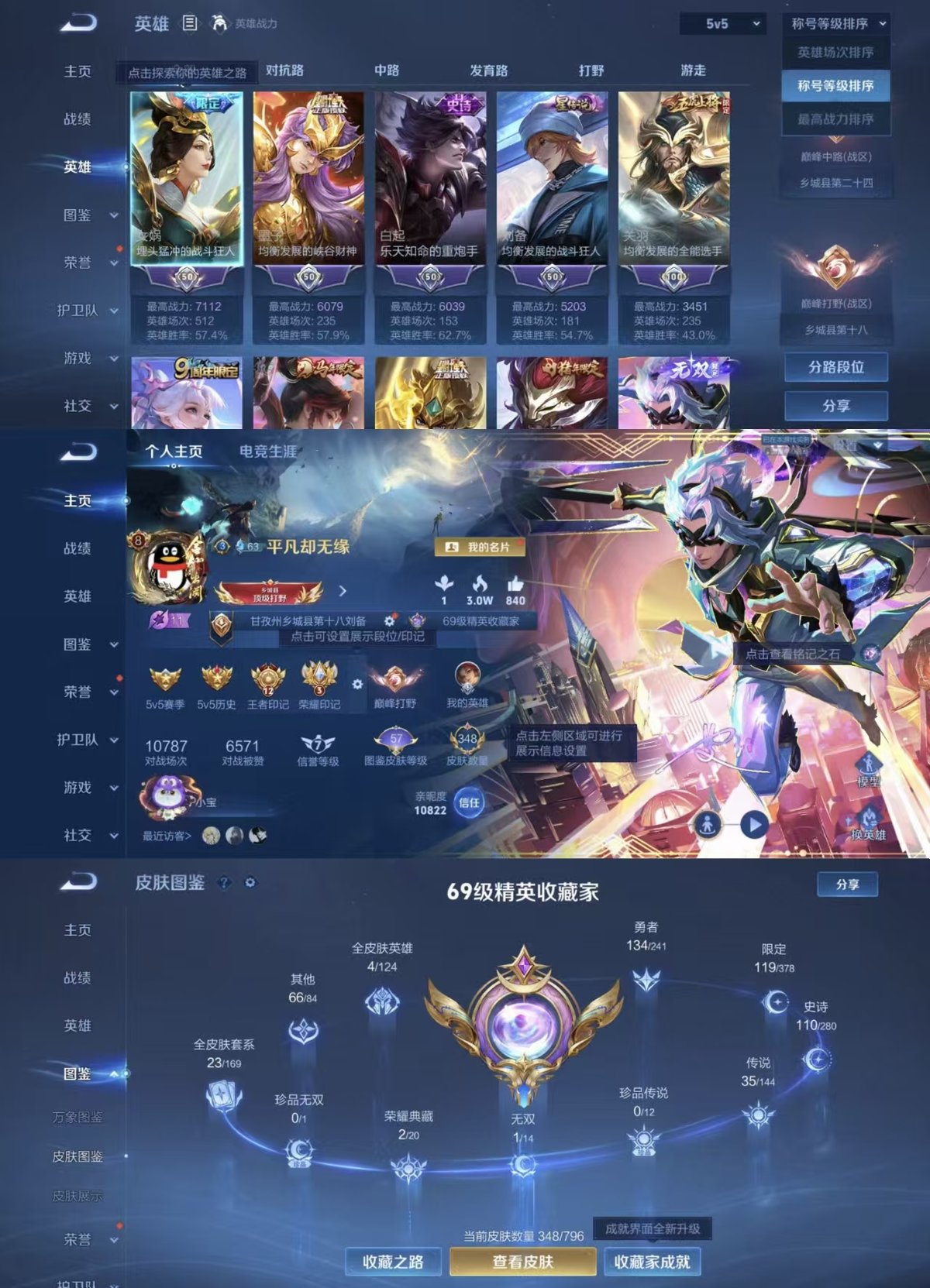 账号详情图片
