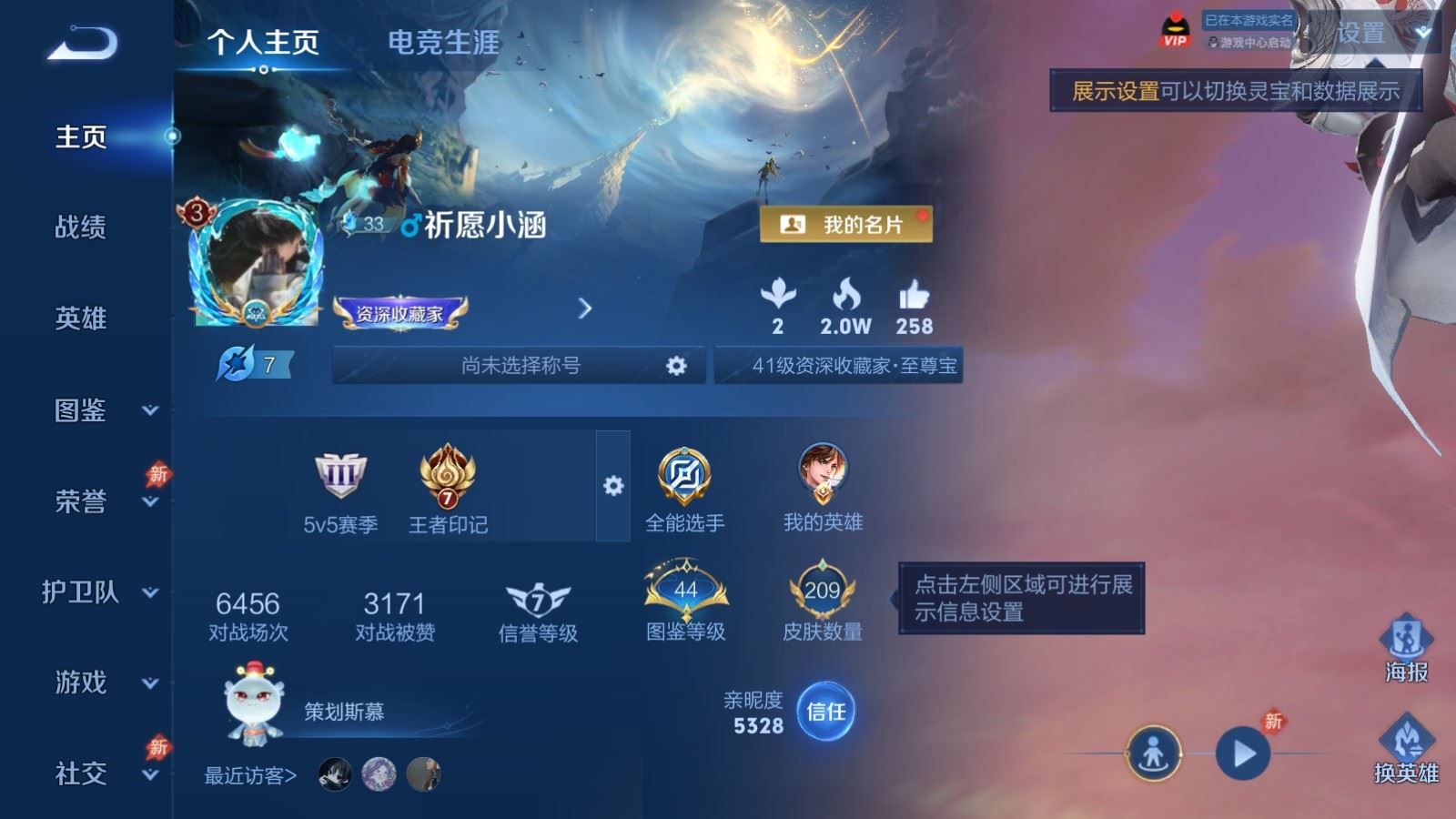账号详情图片