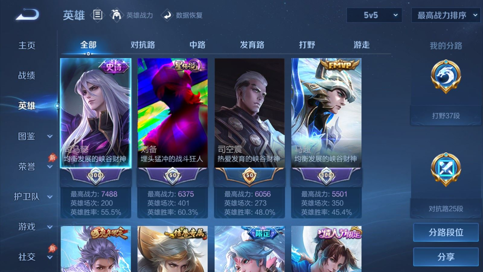 WZQM4378526王者荣耀账号详情图12 WZQM4378526王者荣耀账号详情图12