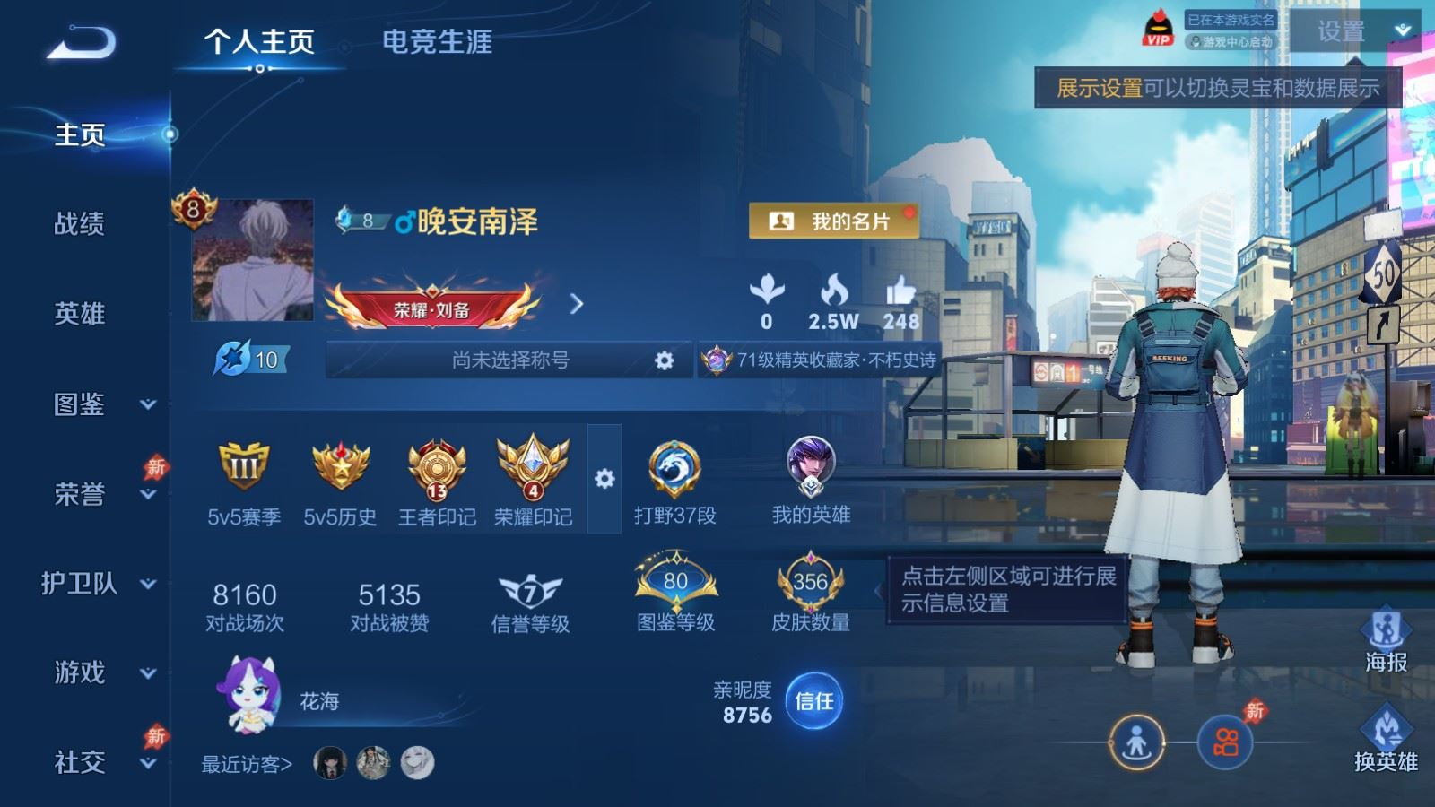 WZQM4378526王者荣耀账号详情图18 WZQM4378526王者荣耀账号详情图18