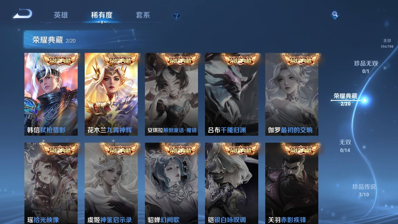 WZQM4378526王者荣耀账号详情图11 WZQM4378526王者荣耀账号详情图11