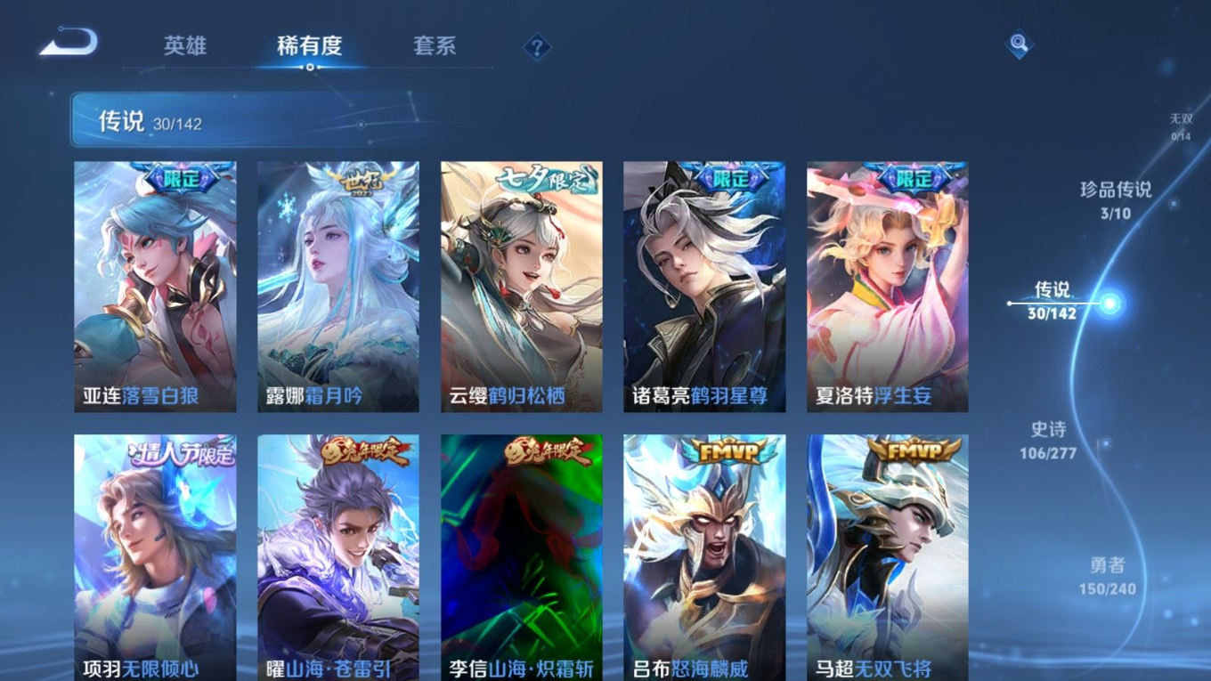 WZQM4378526王者荣耀账号详情图17 WZQM4378526王者荣耀账号详情图17