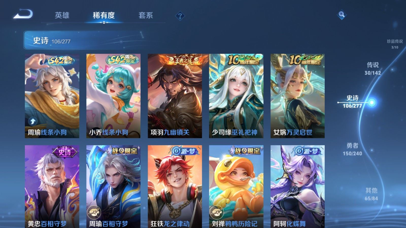WZQM4378526王者荣耀账号详情图8 WZQM4378526王者荣耀账号详情图8