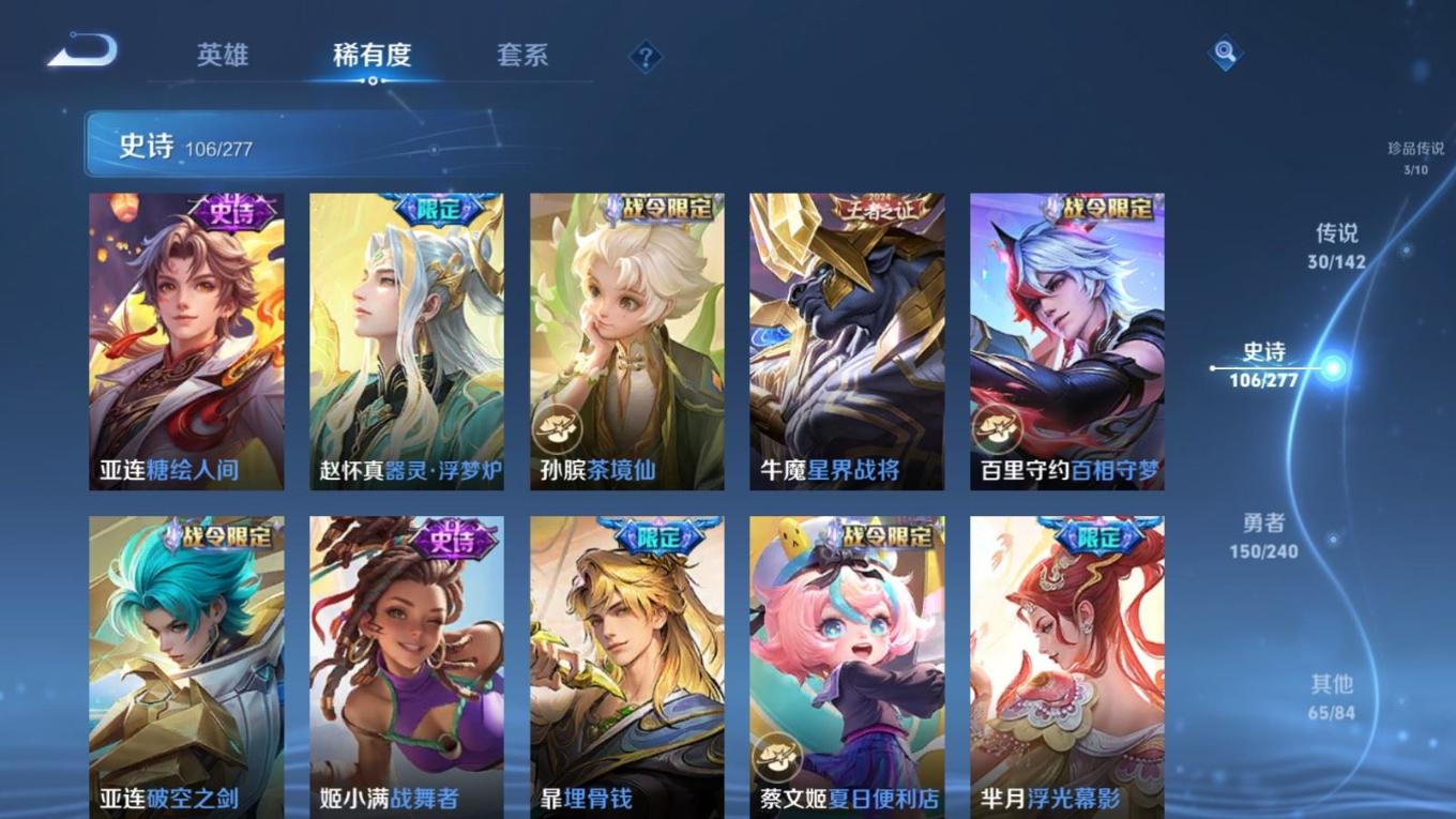 WZQM4378526王者荣耀账号详情图13 WZQM4378526王者荣耀账号详情图13
