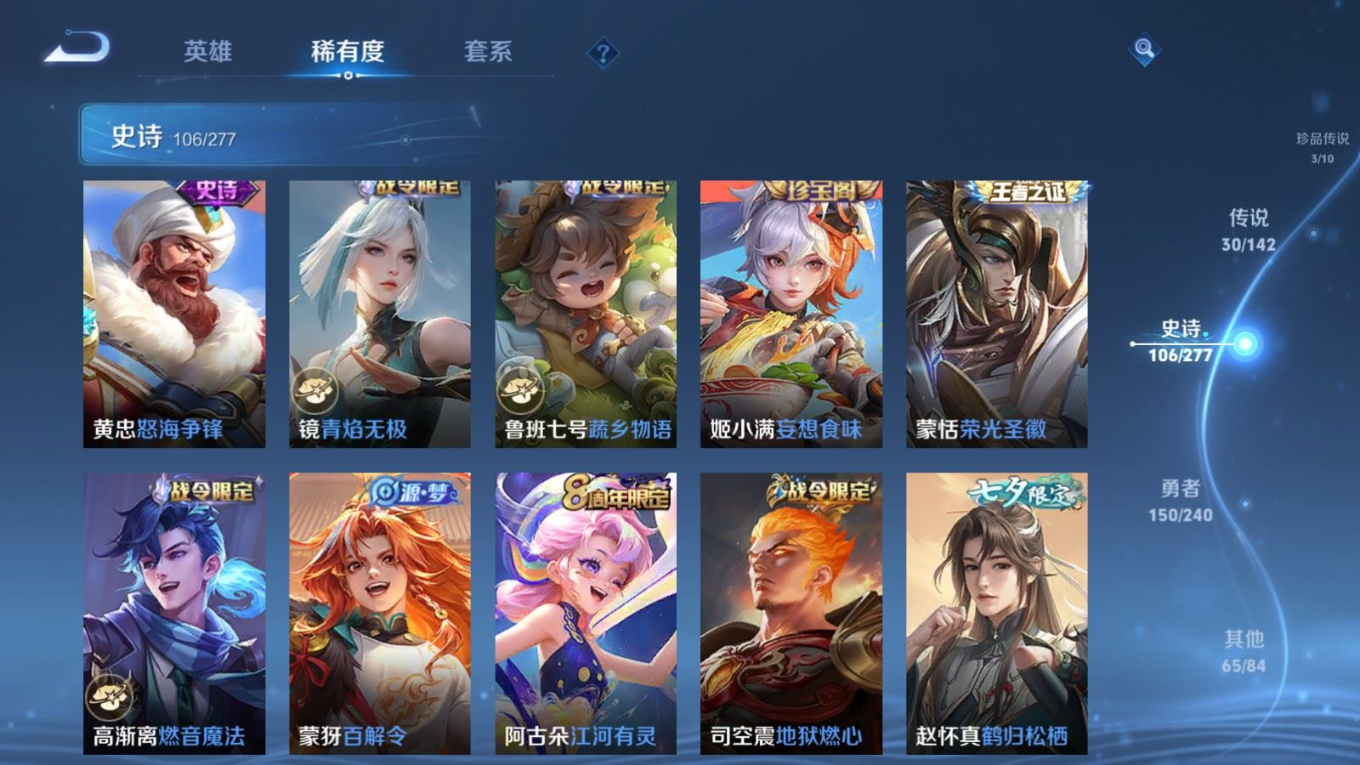 WZQM4378526王者荣耀账号详情图6 WZQM4378526王者荣耀账号详情图6