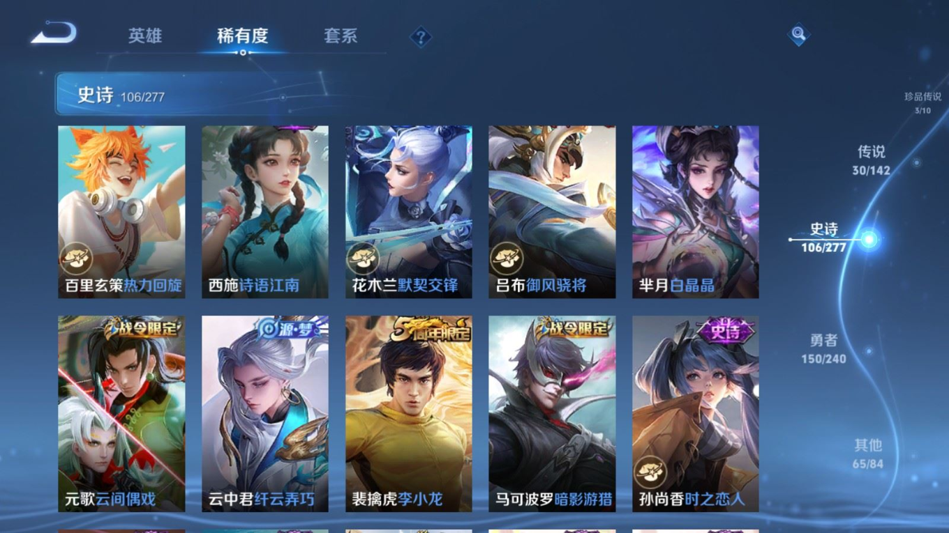 WZQM4378526王者荣耀账号详情图16 WZQM4378526王者荣耀账号详情图16