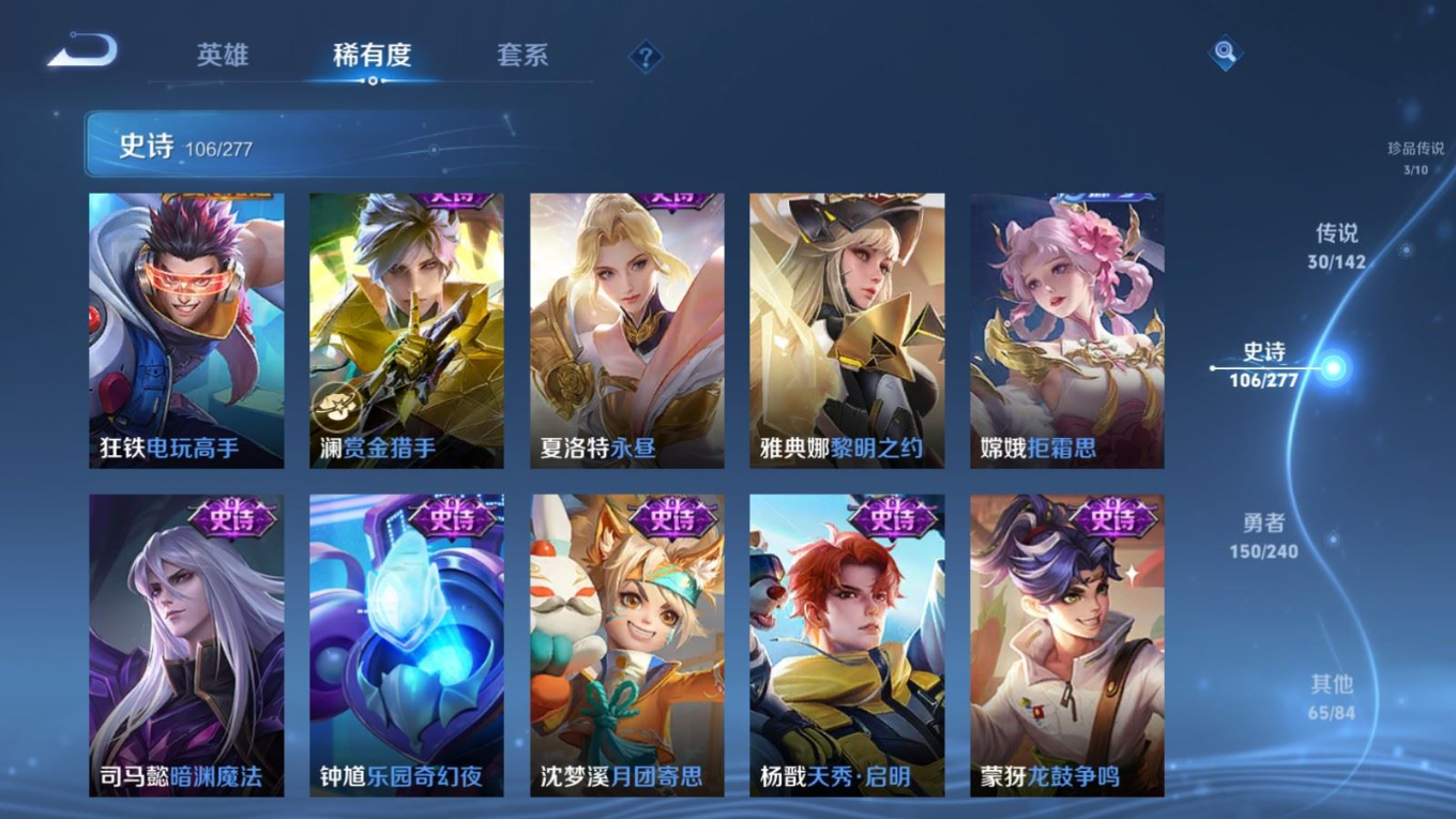 WZQM4378526王者荣耀账号详情图14 WZQM4378526王者荣耀账号详情图14
