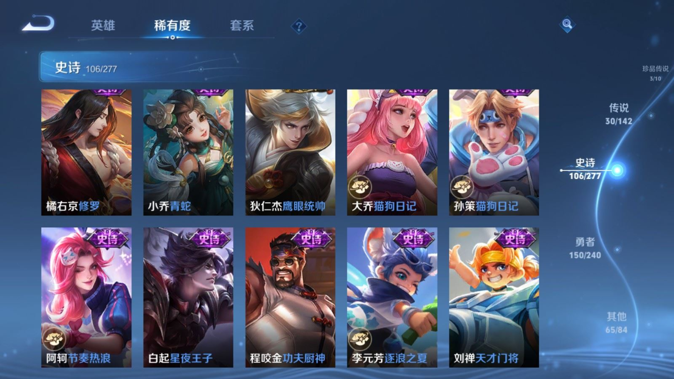 WZQM4378526王者荣耀账号详情图4 WZQM4378526王者荣耀账号详情图4