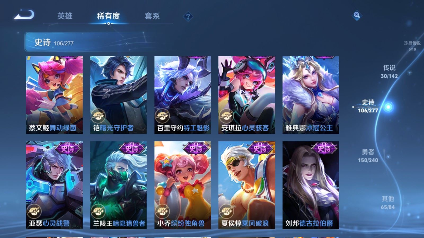 WZQM4378526王者荣耀账号详情图22 WZQM4378526王者荣耀账号详情图22