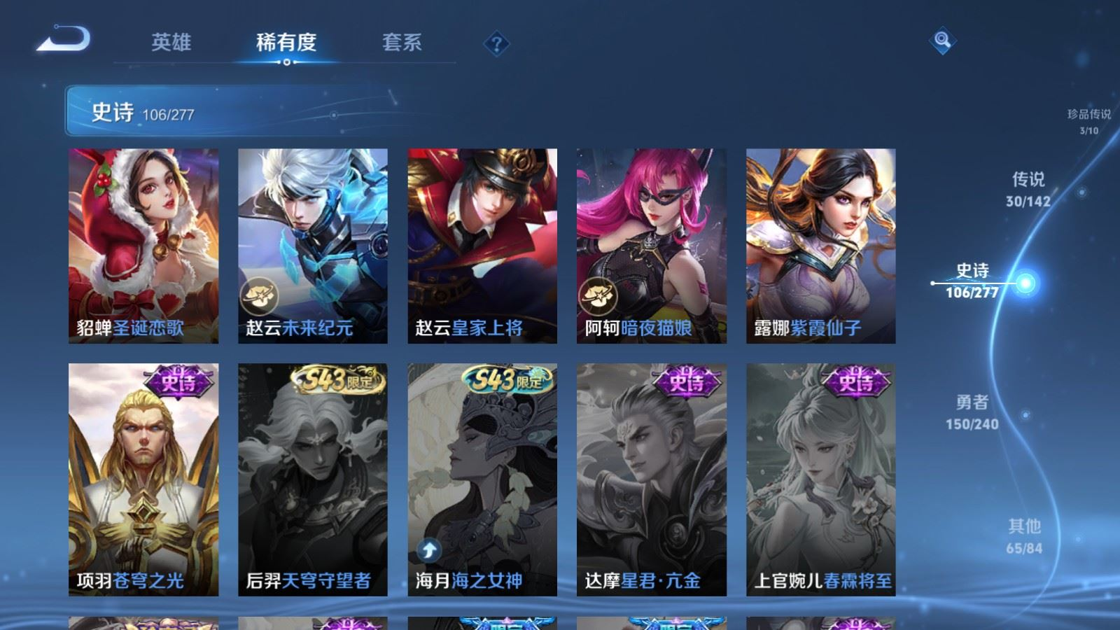 WZQM4378526王者荣耀账号详情图26 WZQM4378526王者荣耀账号详情图26