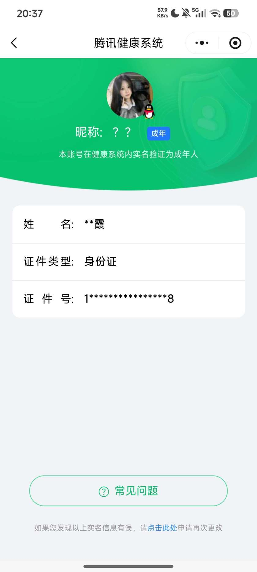 王者荣耀账号安卓QQ【精品号手慢无】贵8，298皮肤 2典藏 13传说 81星元 2天幕 10按键，典藏: 李白-鸣剑·