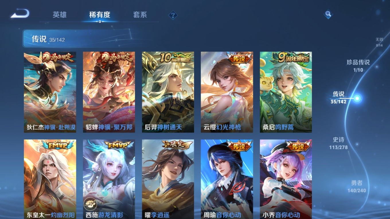 WZQM4378527王者荣耀账号详情图6 WZQM4378527王者荣耀账号详情图6